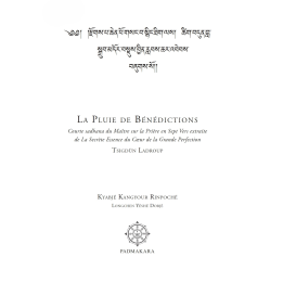 Pluie de Bénédictions (Nouvelle Version)