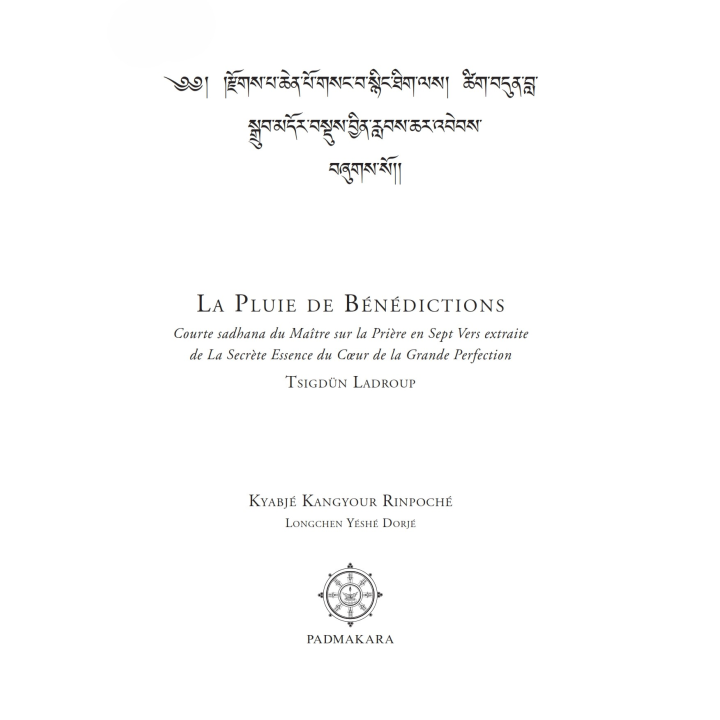Pluie de Bénédictions (Nouvelle Version)
