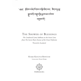 Shower of Blessings (New Version)